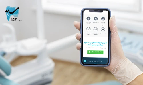 کلینیک دندانپزشکی شید دندان مصنوعی ایمپلنت اطلاعاتی برای مراجعین دندان پزشکی